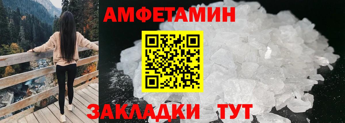 Амфетамин Premium Новозыбков