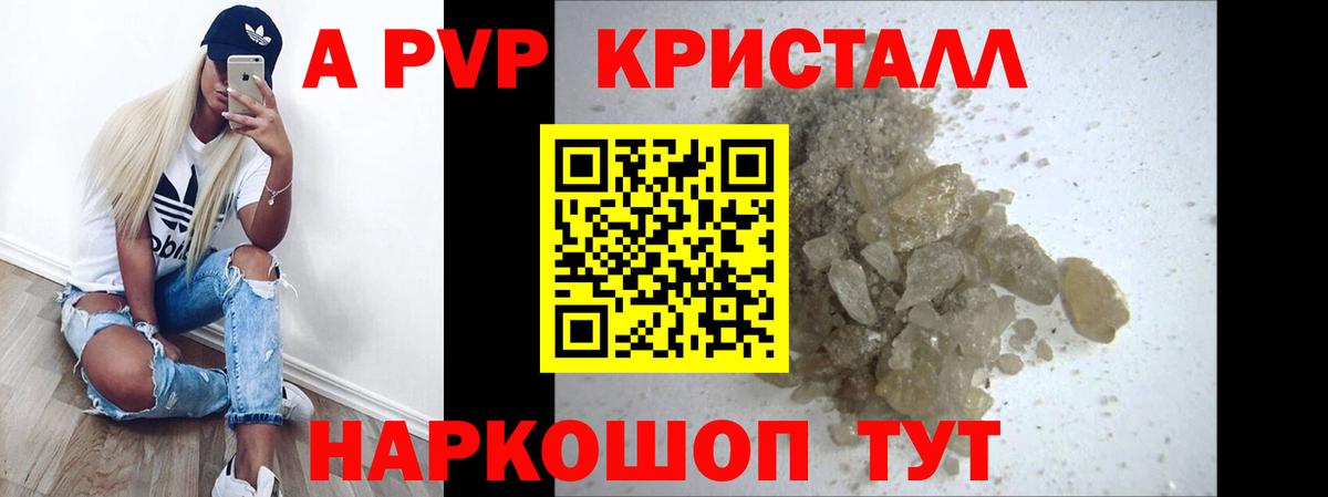 Альфа ПВП  Alfa_PVP крисы CK  Вход с VPN  Новозыбков 