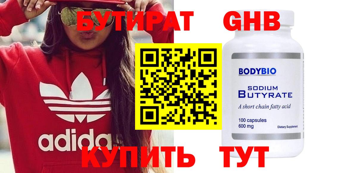 Новозыбков  БУТИРАТ оксана  Вход с VPN 