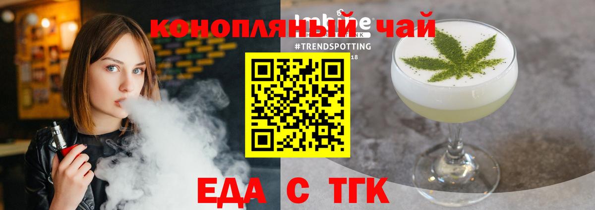 Еда ТГК марихуана  Вход с VPN  Новозыбков 
