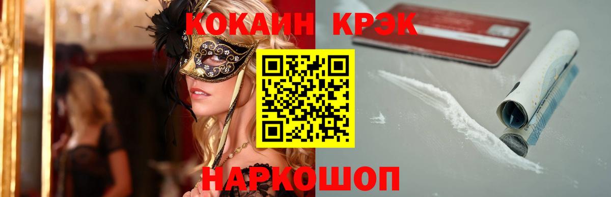 COCAIN Columbia  Кокаин 97%  Вход с VPN  Новозыбков 