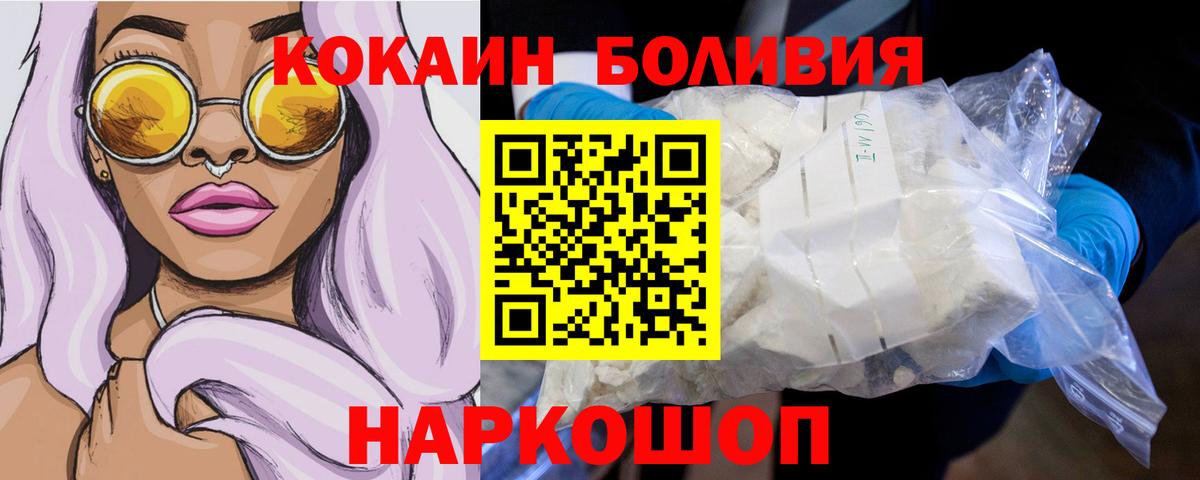 КОКАИН Fish Scale Новозыбков