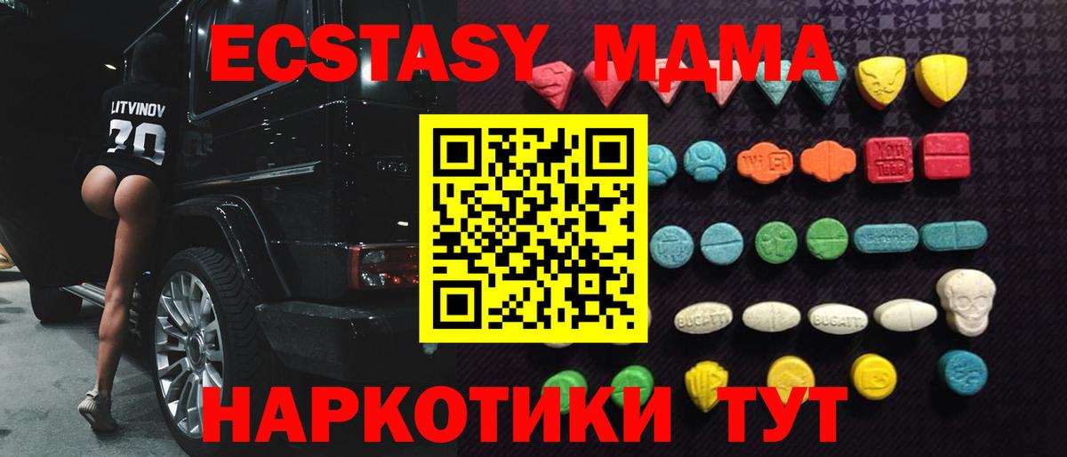 Ecstasy Дубай  Экстази TESLA  ЭКСТАЗИ  нарко площадка официальный сайт  Вход с VPN  Новозыбков 
