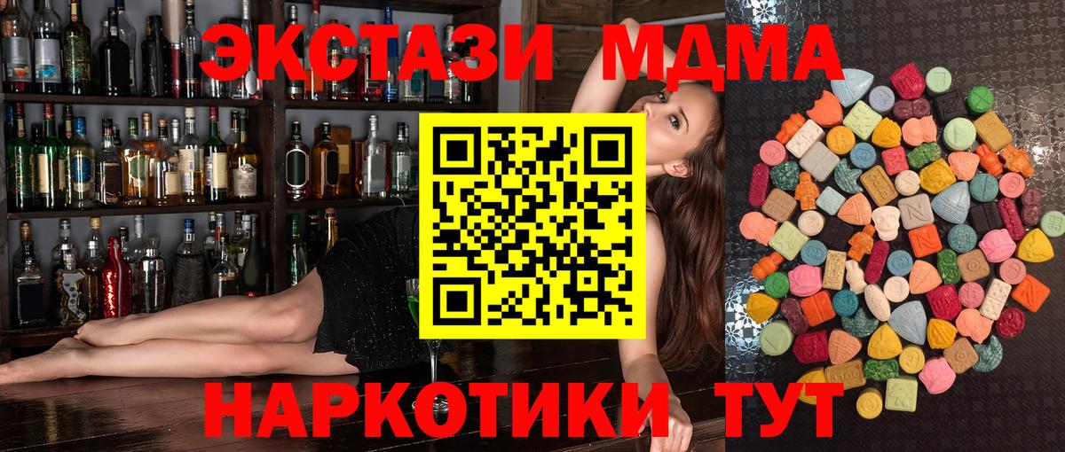 Ecstasy ешки Новозыбков