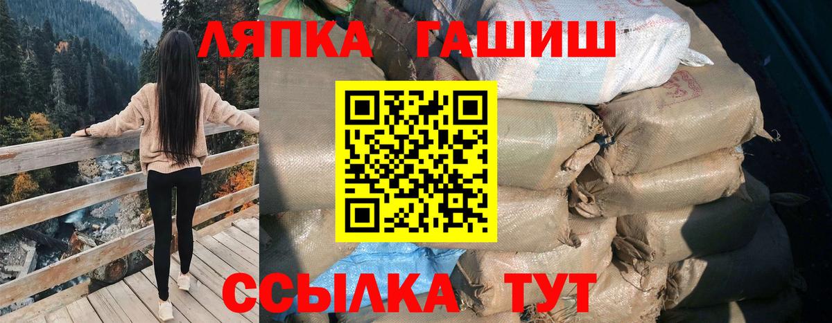 ГАШИШ  Вход с VPN  наркотики  Гашиш hashish  Новозыбков 