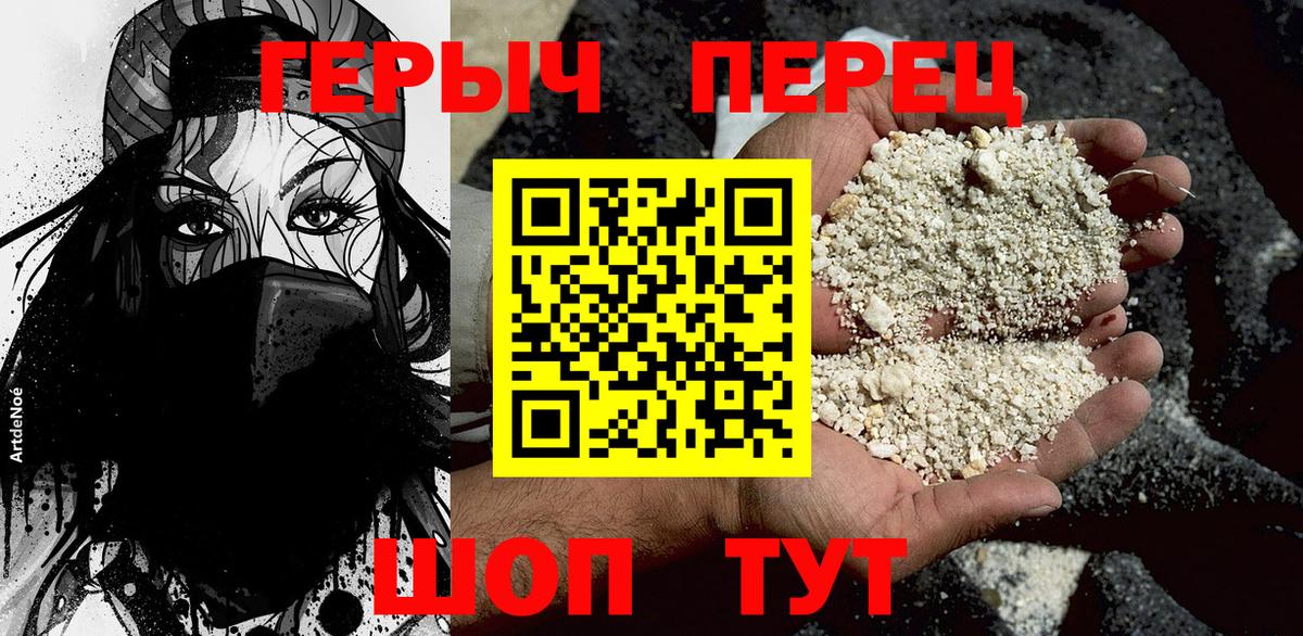 ГЕРОИН белый  Вход с VPN  ГЕРОИН  Новозыбков 
