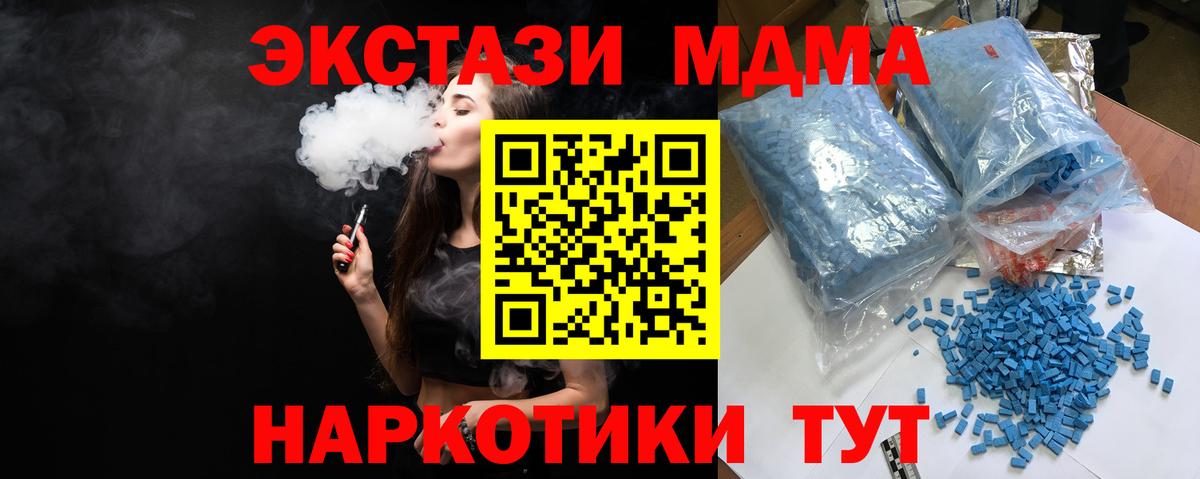 MDMA Molly  Вход с VPN  Новозыбков  МДМА crystal 