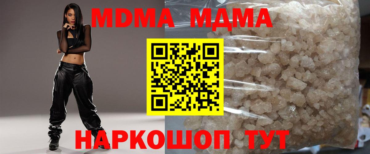 МДМА VHQ Новозыбков
