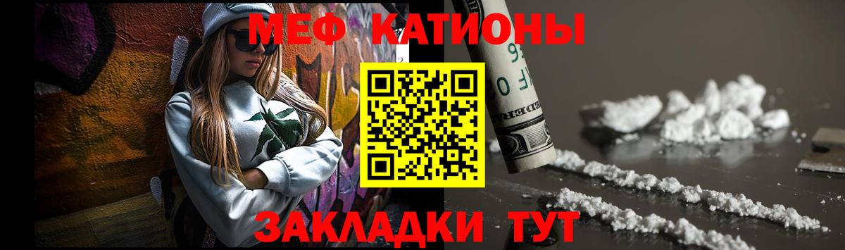 Меф  Новозыбков