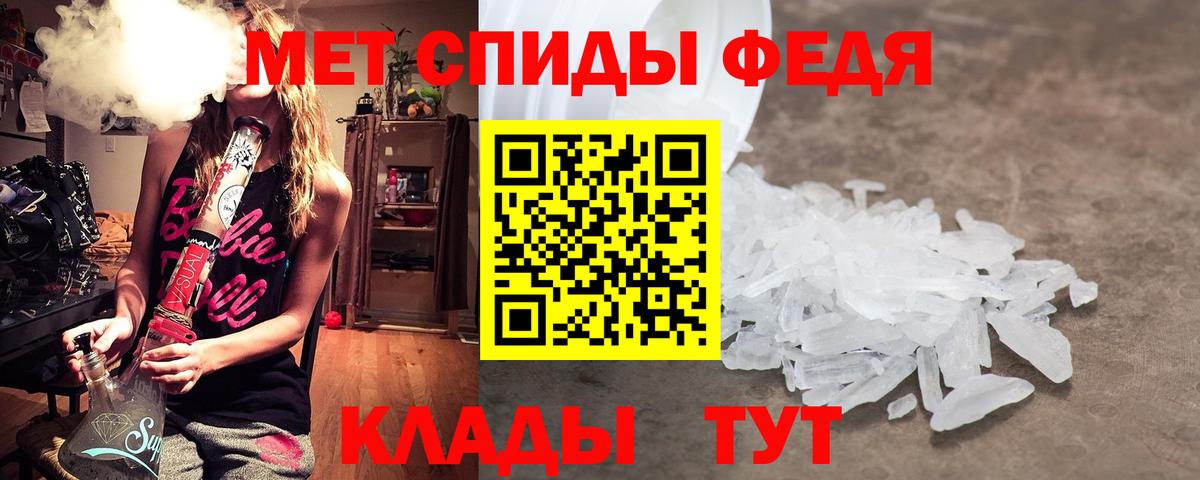 МЕТАМФЕТАМИН  Вход с VPN  Новозыбков  Первитин мет 