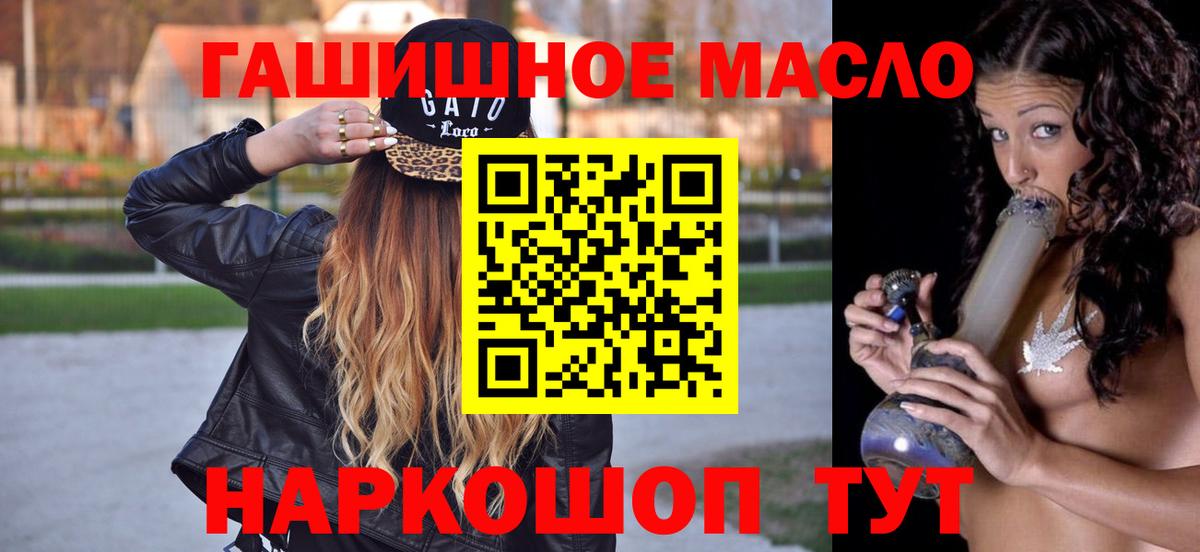 Новозыбков  ТГК THC oil  Вход с VPN 